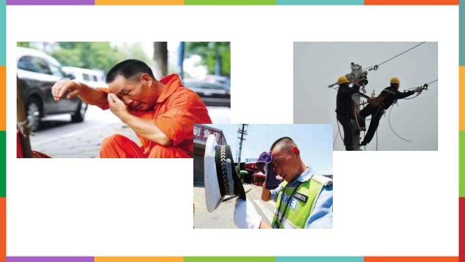 中小学人教版语文《为人民服务》教学课件.pptx_第2页