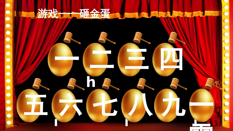 中小学人教版语文《zhchshr》第2课时教学课件.pptx_第2页