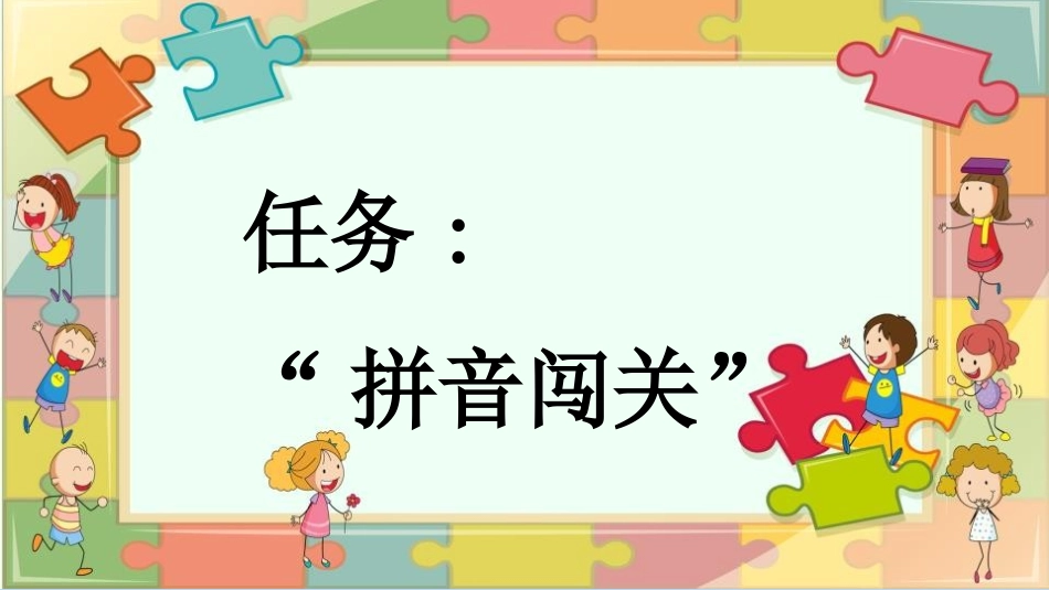 中小学人教版语文《aoouiu》第1课时教学课件.pptx_第2页