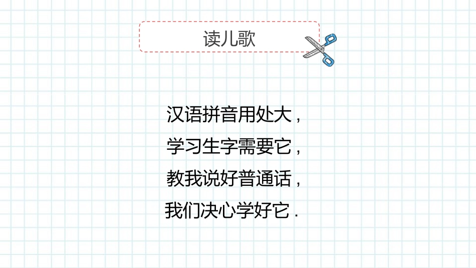 中小学人教版语文《aoe》教学课件.pptx_第2页