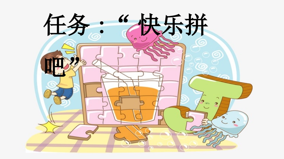中小学人教版语文《angengingong》第1课时教学课件(1).pptx_第2页