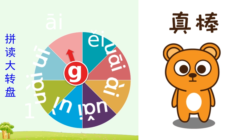 中小学人教版语文《aieiui》第3课时教学课件.pptx_第2页