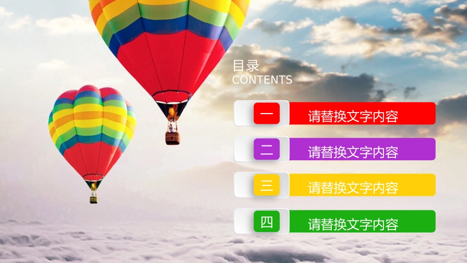 中小学励志奋斗主题班会课件鼓励学生自信正能量青春梦想82.pptx_第2页