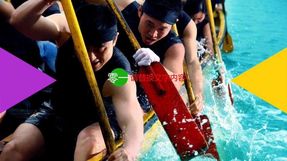 中小学励志奋斗主题班会课件鼓励学生自信正能量青春梦想82.pptx_第3页