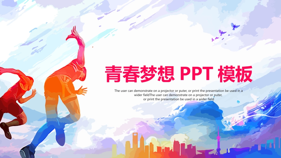 中小学励志奋斗主题班会课件鼓励学生自信正能量青春梦想71.pptx_第3页