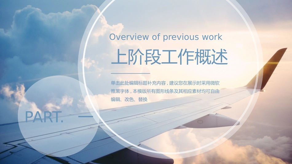 中小学励志奋斗主题班会课件鼓励学生自信正能量青春梦想54.pptx_第2页