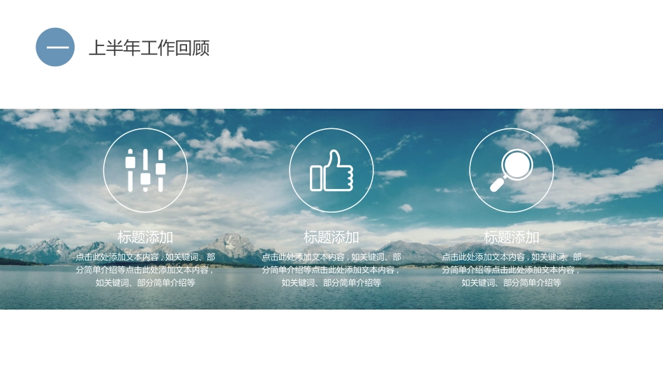 中小学励志奋斗主题班会课件鼓励学生自信正能量青春梦想54.pptx_第3页