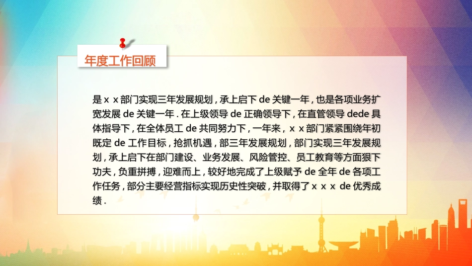 中小学励志奋斗主题班会课件鼓励学生自信正能量青春梦想53(1).pptx_第2页