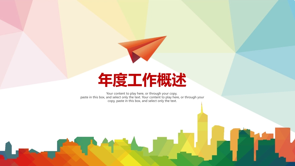 中小学励志奋斗主题班会课件鼓励学生自信正能量青春梦想52.pptx_第3页
