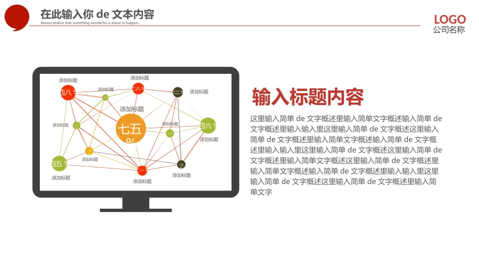 中小学励志奋斗主题班会课件鼓励学生自信正能量青春梦想52(1).pptx_第3页