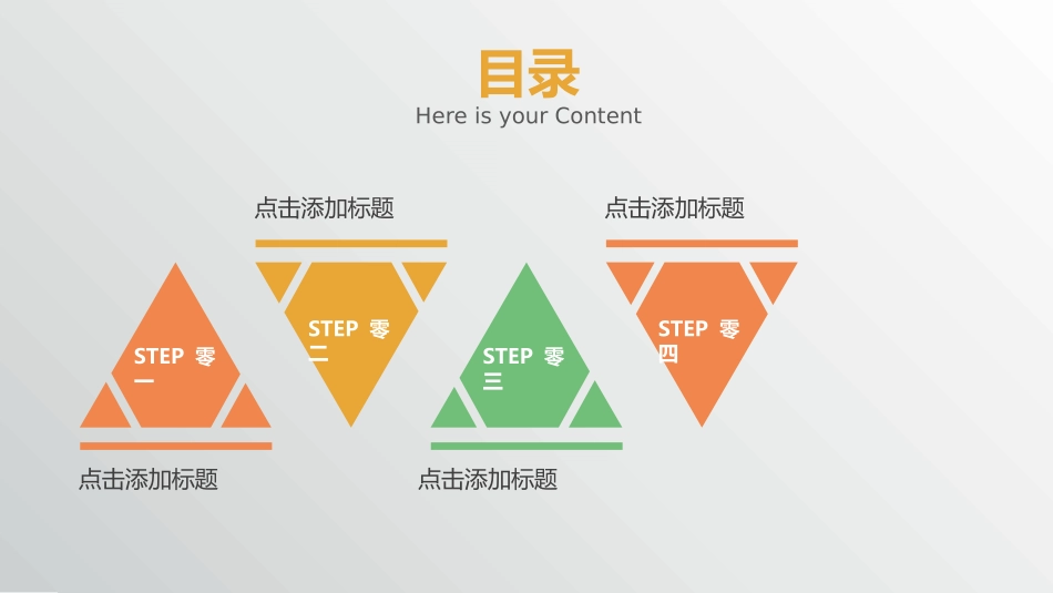 中小学励志奋斗主题班会课件鼓励学生自信正能量青春梦想 84.pptx_第2页