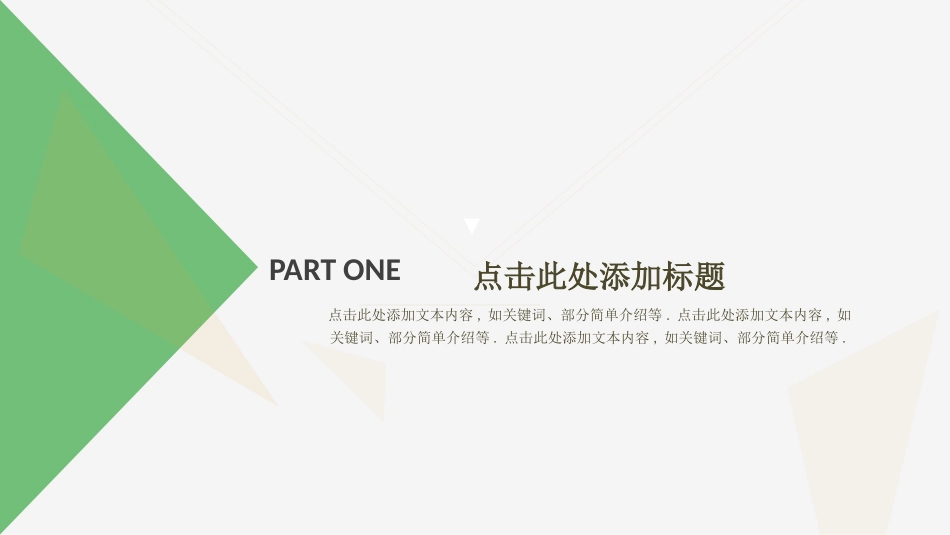 中小学励志奋斗主题班会课件鼓励学生自信正能量青春梦想 84.pptx_第3页