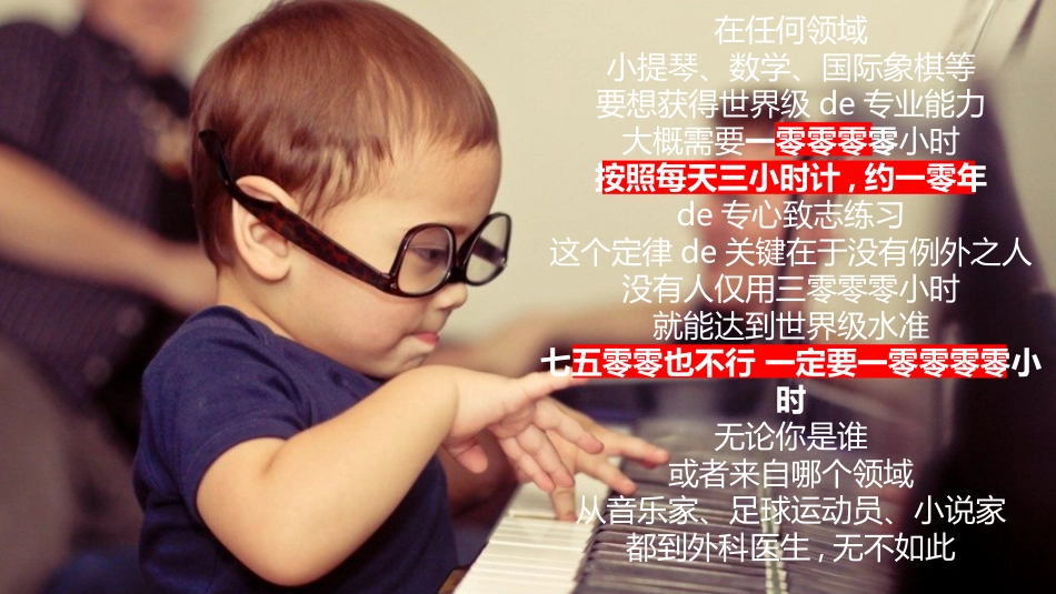 中小学励志奋斗主题班会课件鼓励学生自信正能量青春梦想 81.pptx_第2页