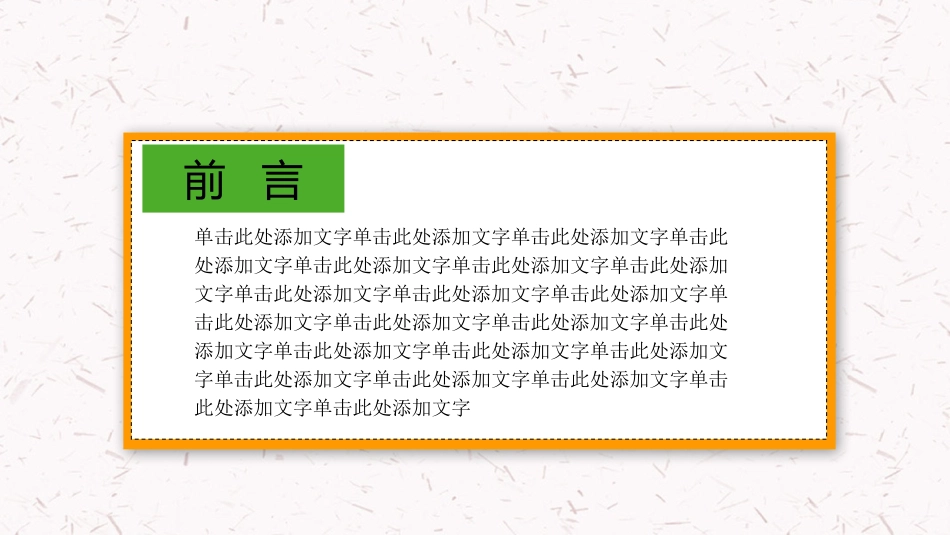 中小学励志奋斗主题班会课件鼓励学生自信正能量青春梦想 78.pptx_第2页