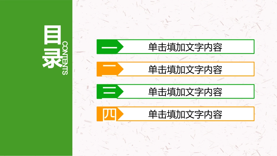 中小学励志奋斗主题班会课件鼓励学生自信正能量青春梦想 78.pptx_第3页