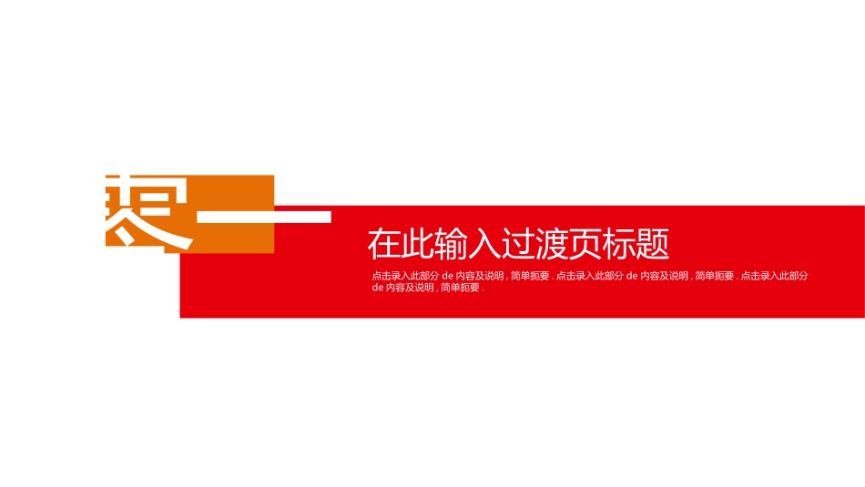 中小学励志奋斗主题班会课件鼓励学生自信正能量青春梦想 77.pptx_第3页