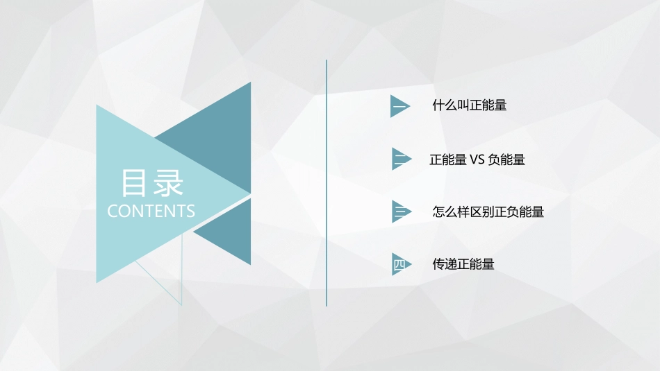中小学励志奋斗主题班会课件鼓励学生自信正能量青春梦想 74.pptx_第2页