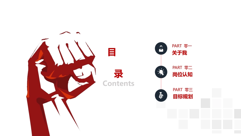 中小学励志奋斗主题班会课件鼓励学生自信正能量青春梦想 64.pptx_第2页