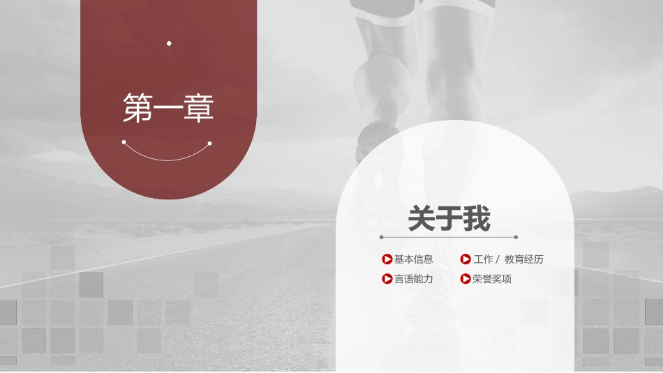 中小学励志奋斗主题班会课件鼓励学生自信正能量青春梦想 64.pptx_第3页