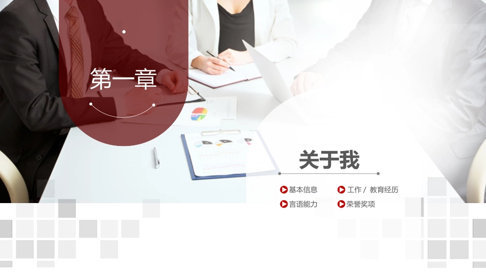 中小学励志奋斗主题班会课件鼓励学生自信正能量青春梦想 62.pptx_第3页