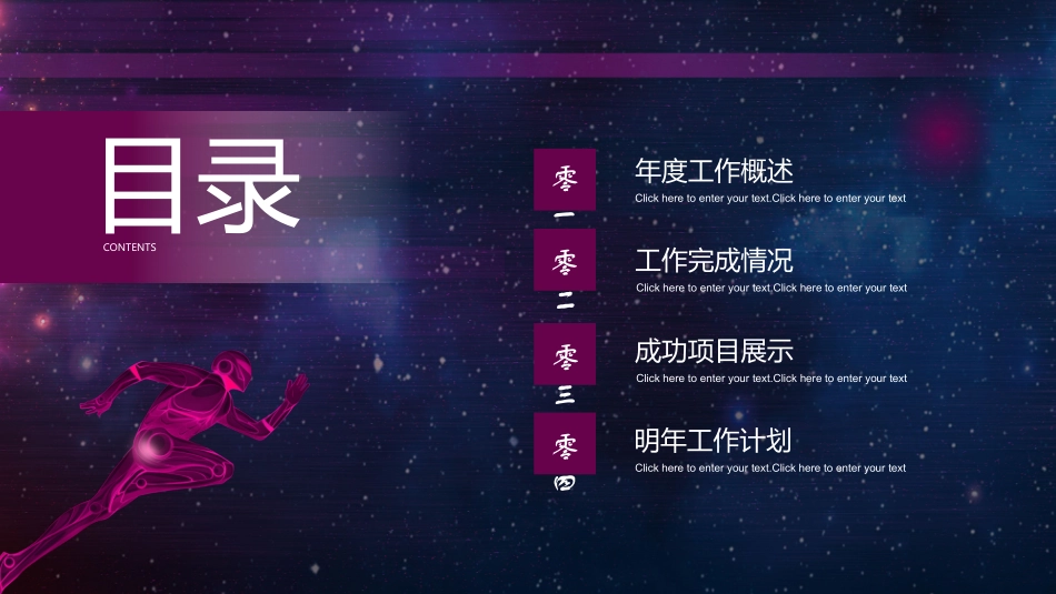 中小学励志奋斗主题班会课件鼓励学生自信正能量青春梦想 57.pptx_第2页