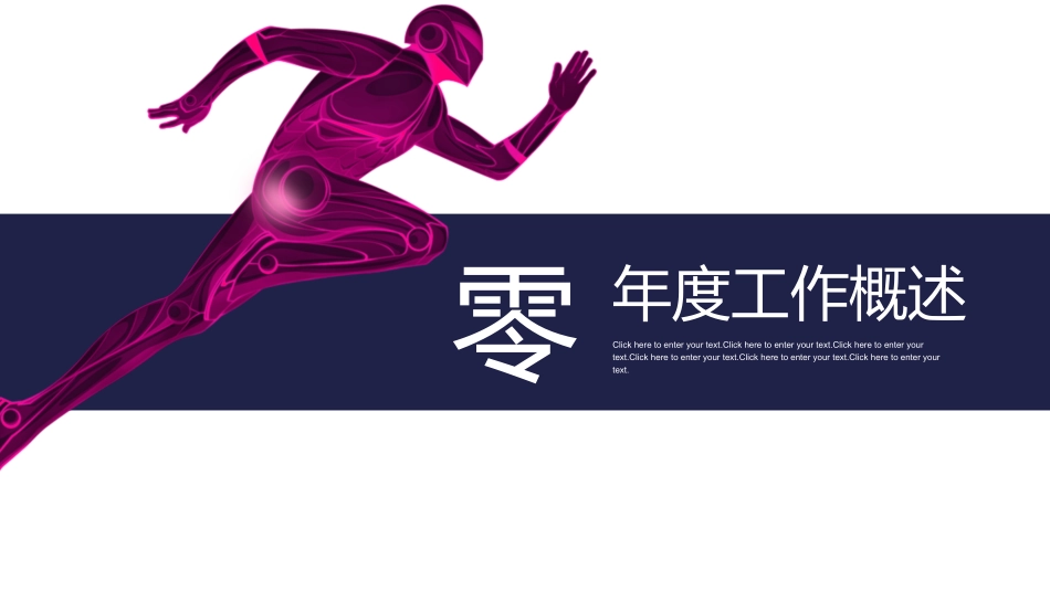 中小学励志奋斗主题班会课件鼓励学生自信正能量青春梦想 57.pptx_第3页