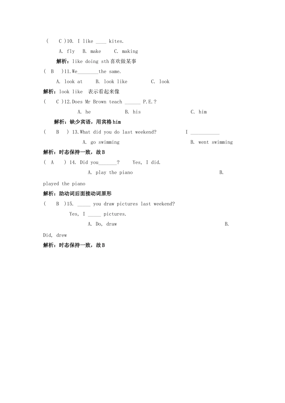 小升初英语语法专项44.doc_第2页