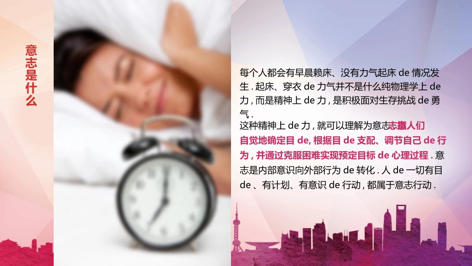 中小学励志奋斗主题班会PPT课件鼓励学生自信正能量青春梦想 94.pptx_第3页