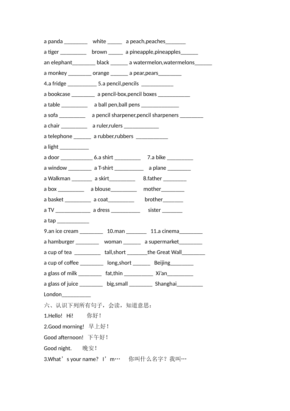 小学英语毕业提纲36页.doc_第2页