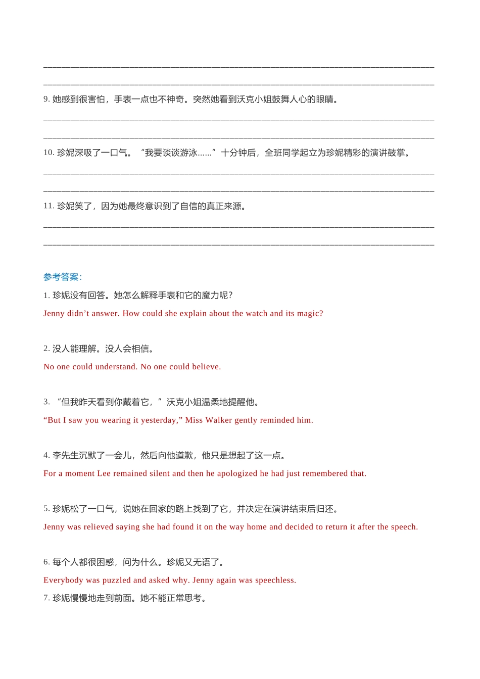 新高考英语专题6读后续写模拟专练26-30翻译+范文.doc_第3页