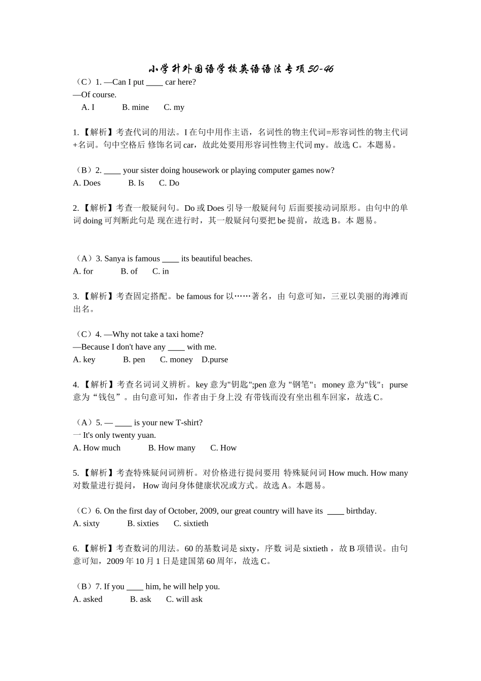 新建MicrosoftWord档46.doc_第1页