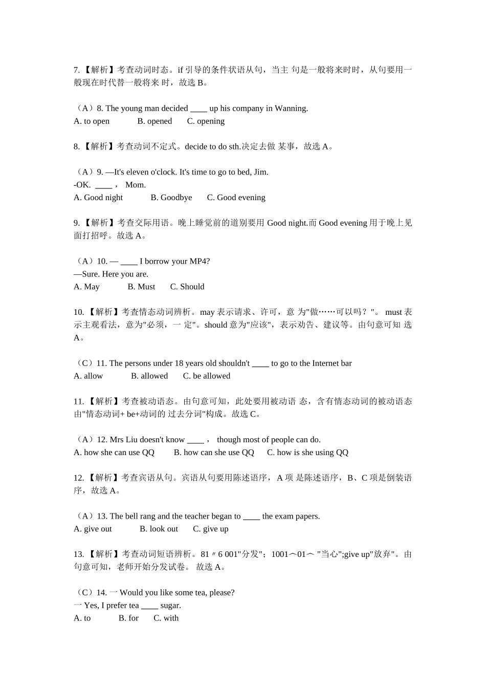 新建MicrosoftWord档46.doc_第2页