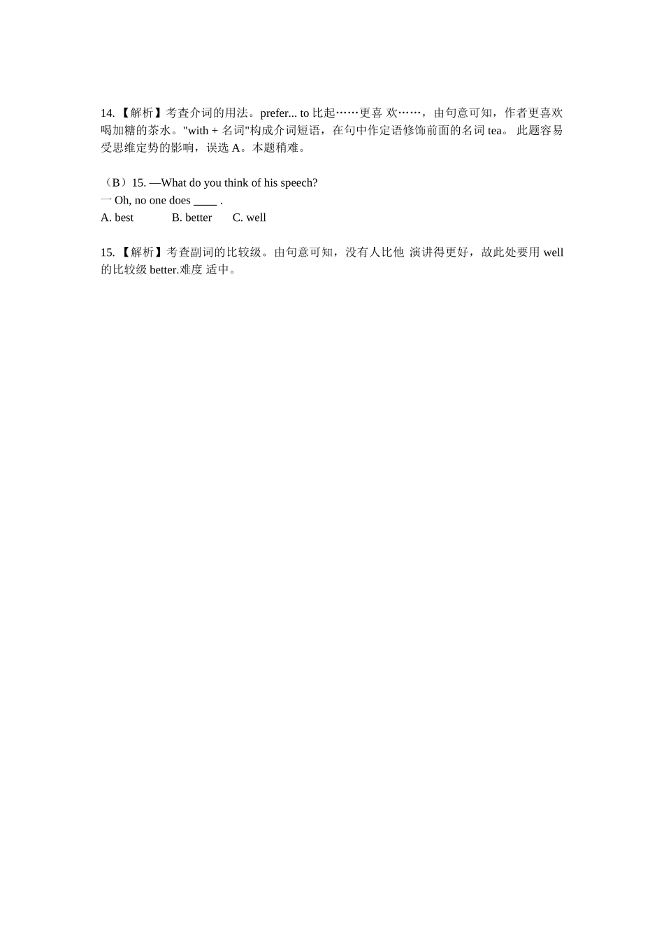 新建MicrosoftWord档46.doc_第3页
