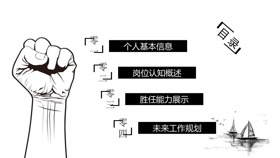 中小学励志奋斗主题班会PPT课件鼓励学生自信正能量青春梦想 81.pptx_第3页
