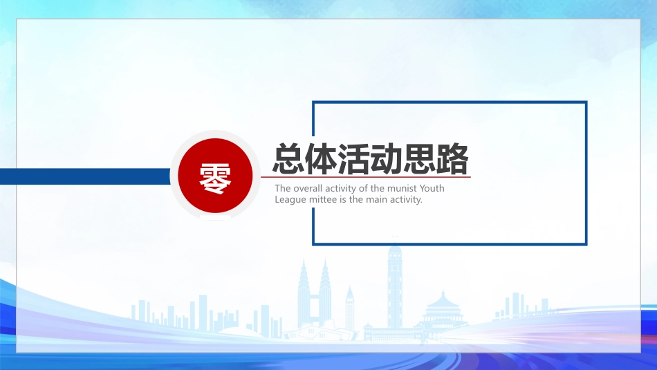 中小学励志奋斗主题班会PPT课件鼓励学生自信正能量青春梦想 76.pptx_第3页