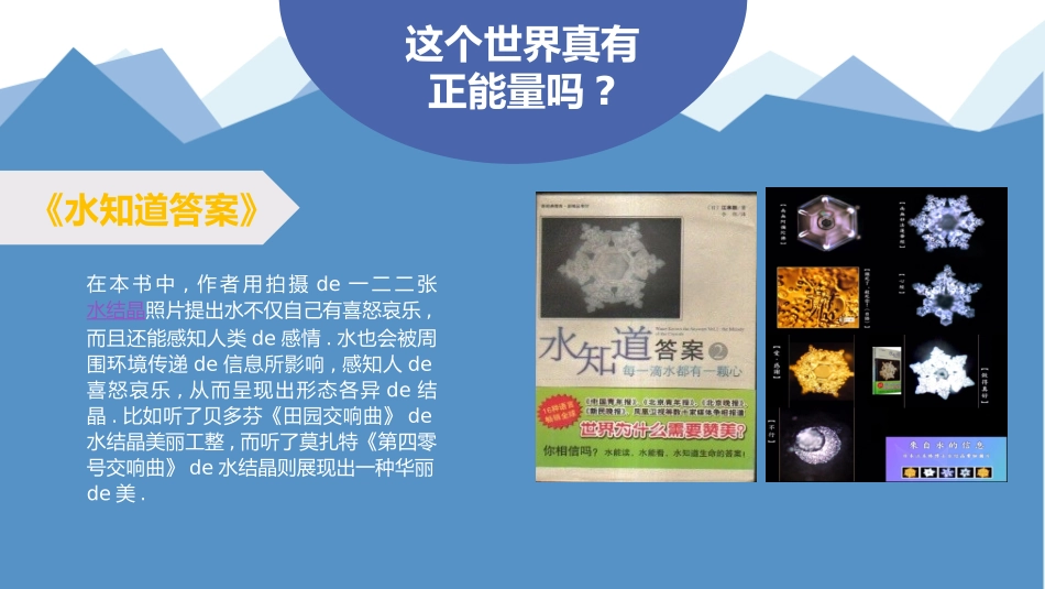 中小学励志奋斗主题班会PPT课件鼓励学生自信正能量青春梦想 73.pptx_第3页