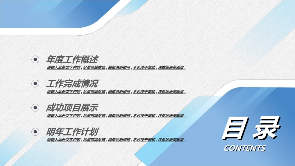 企业岗位述职工作总结汇报60.ppt_第2页