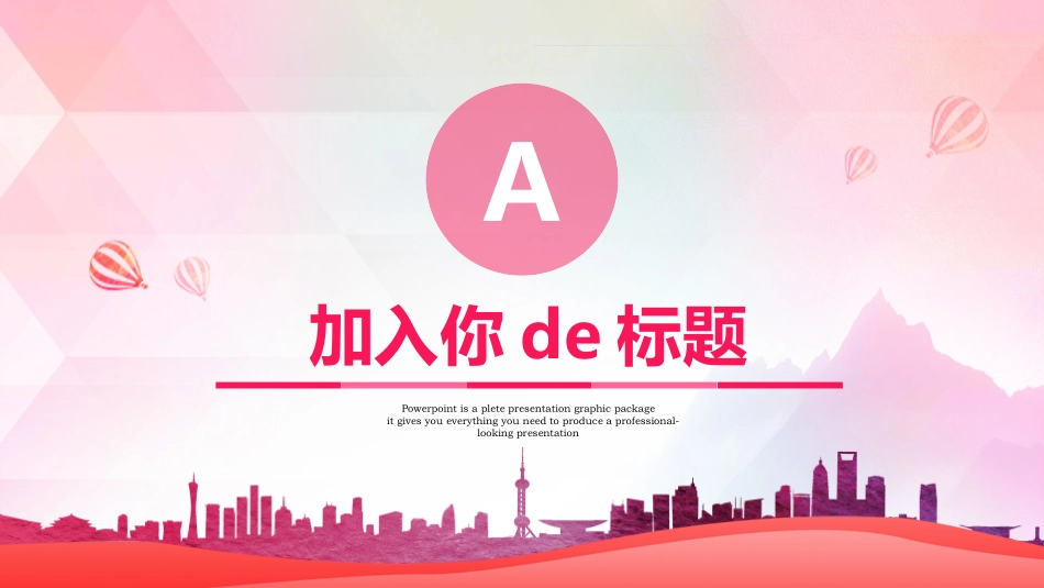 中小学励志奋斗主题班会PPT课件鼓励学生自信正能量青春梦想 72(1).pptx_第3页