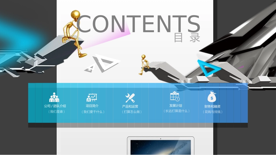 企业岗位述职工作总结汇报99.ppt_第2页