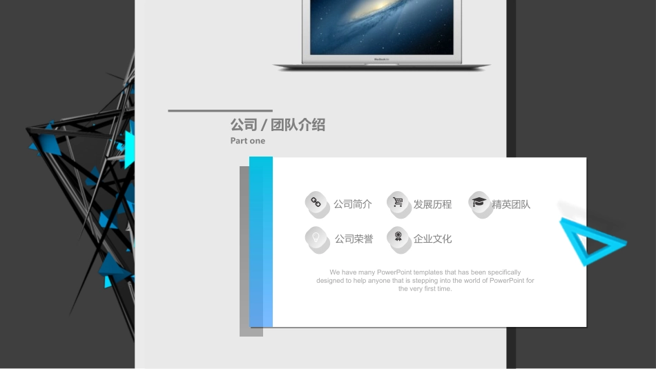 企业岗位述职工作总结汇报99.ppt_第3页