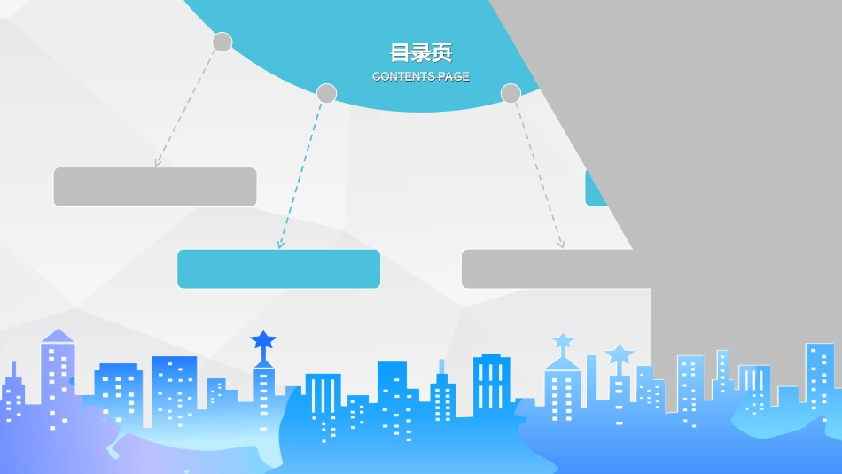企业沟通培训32.ppt_第2页