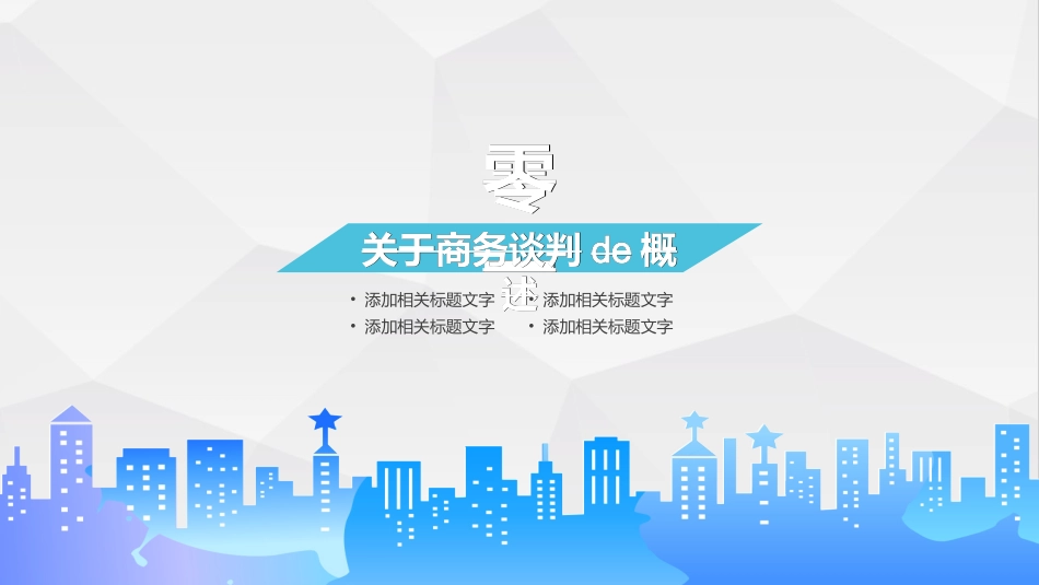 企业沟通培训32.ppt_第3页