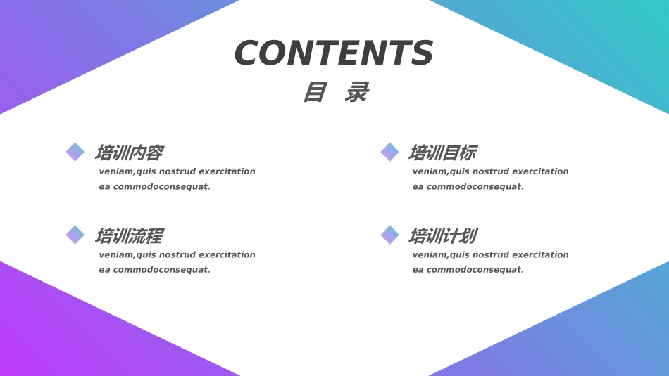 企业入职培训202.ppt_第2页
