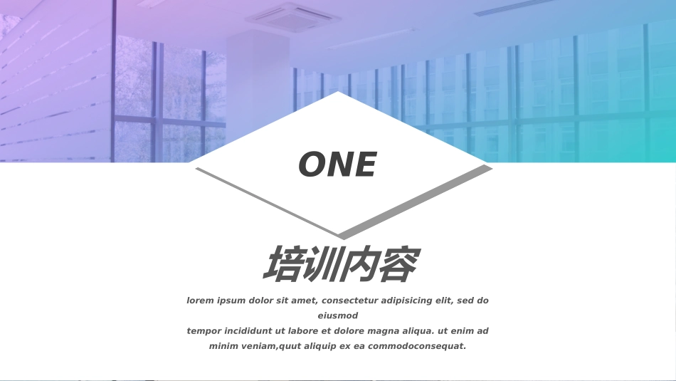 企业入职培训202.ppt_第3页