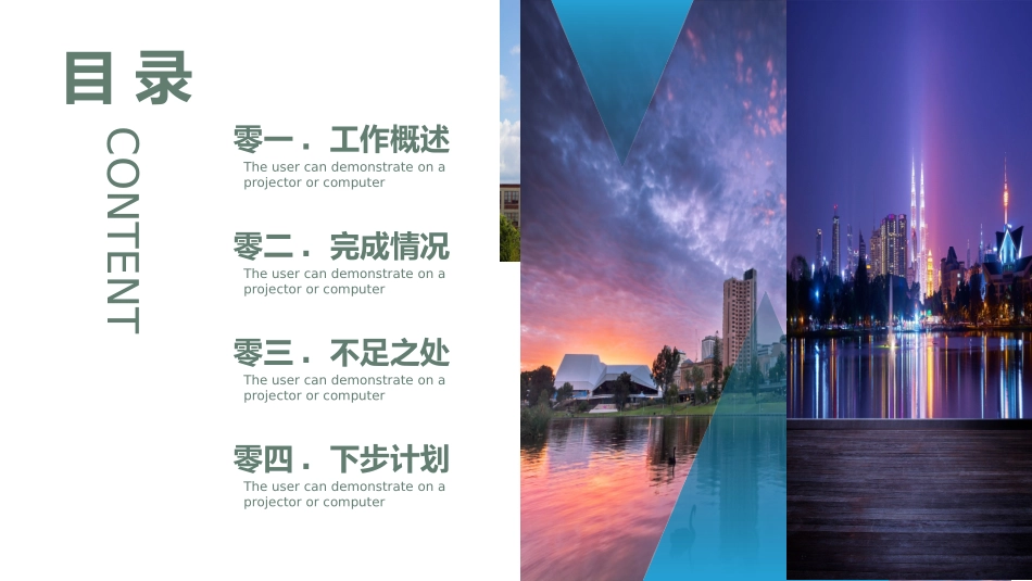 人力资源工作总结及规划模板9.ppt_第2页