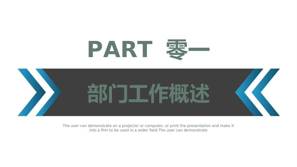 人力资源工作总结及规划模板9.ppt_第3页