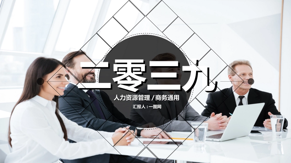 人力资源工作总结及规划模板352.ppt_第1页