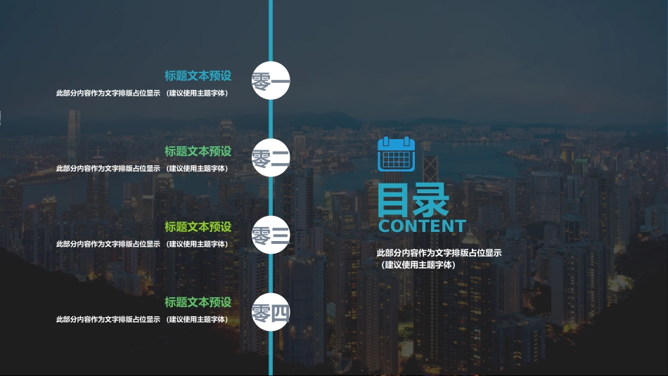 人力资源工作总结及规划模板352.ppt_第2页