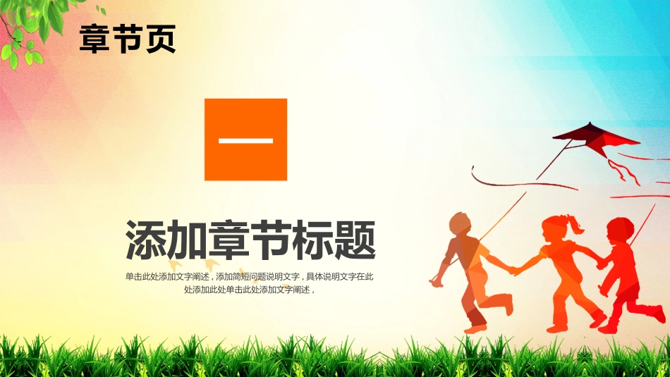 中小学励志奋斗主题班会PPT课件鼓励学生自信正能量青春梦想 51.pptx_第3页