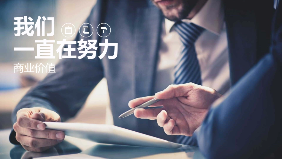 中小学励志奋斗主题班会PPT课件鼓励学生自信正能量青春梦想 51(1).pptx_第3页